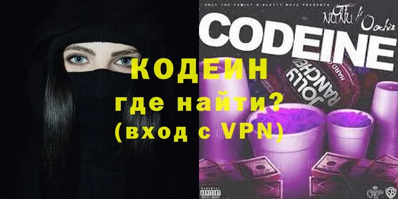 Codein Purple Drank  наркошоп  Губкинский 