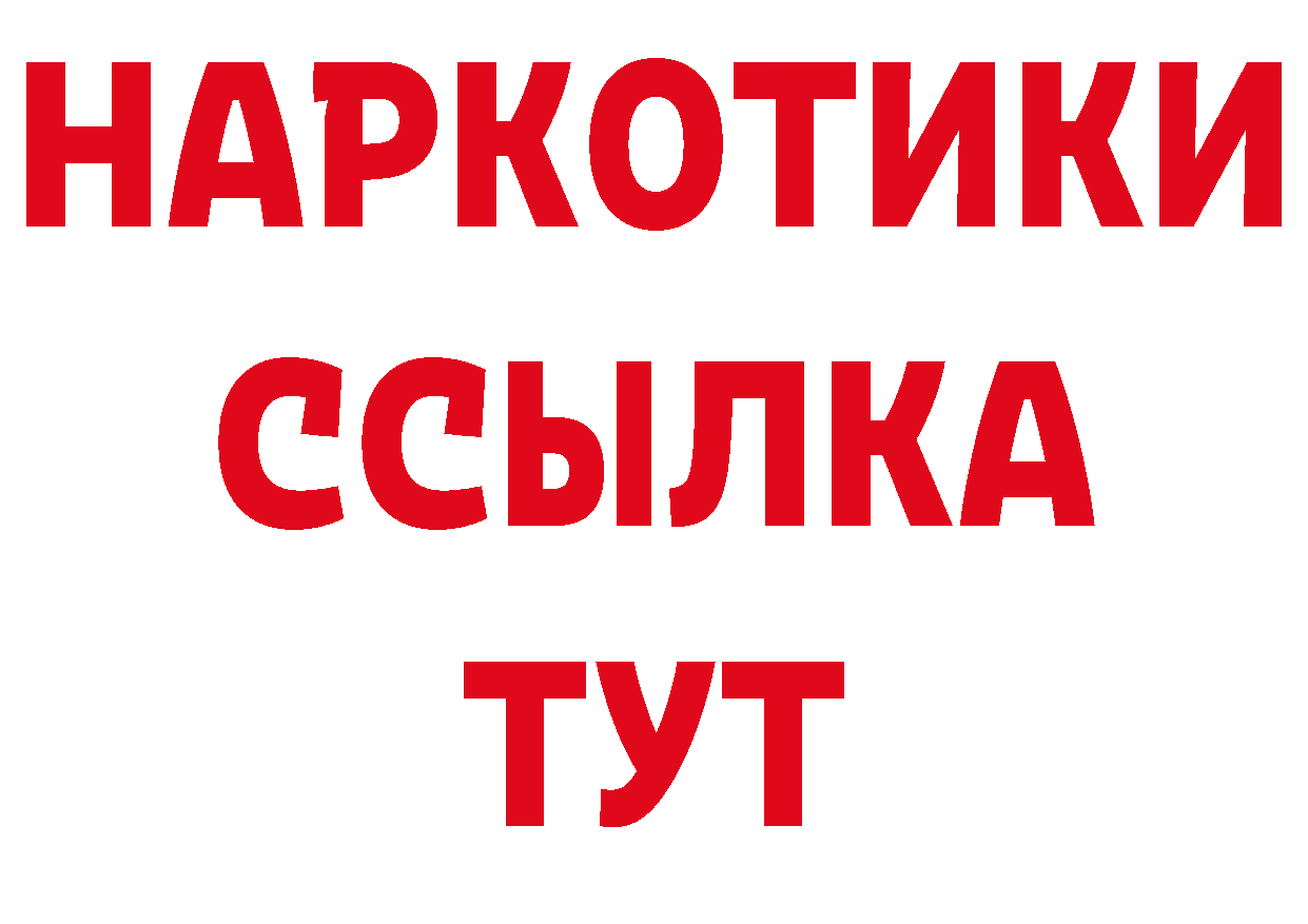 Бутират жидкий экстази как войти дарк нет ссылка на мегу Губкинский